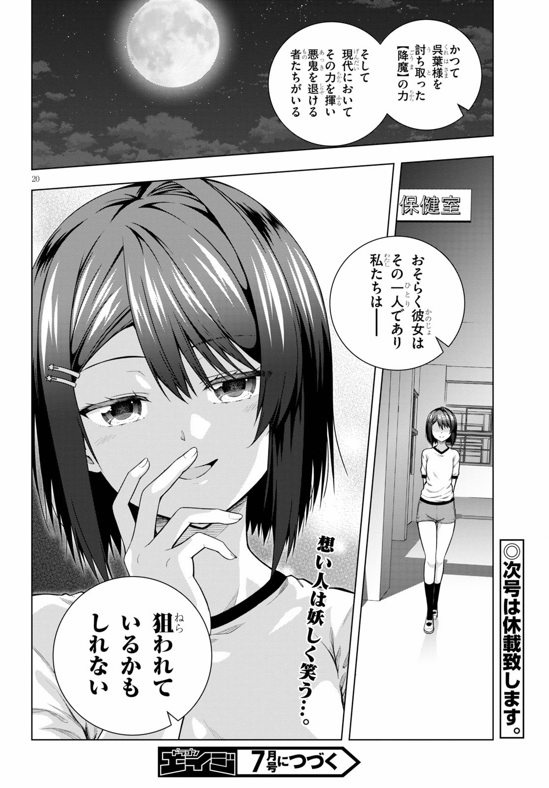 IROHANI HOERO! - raw - Chapter 9 - https://jpdd.ccdd.to/JPDD/39051505/boyl3utoobn.jpg