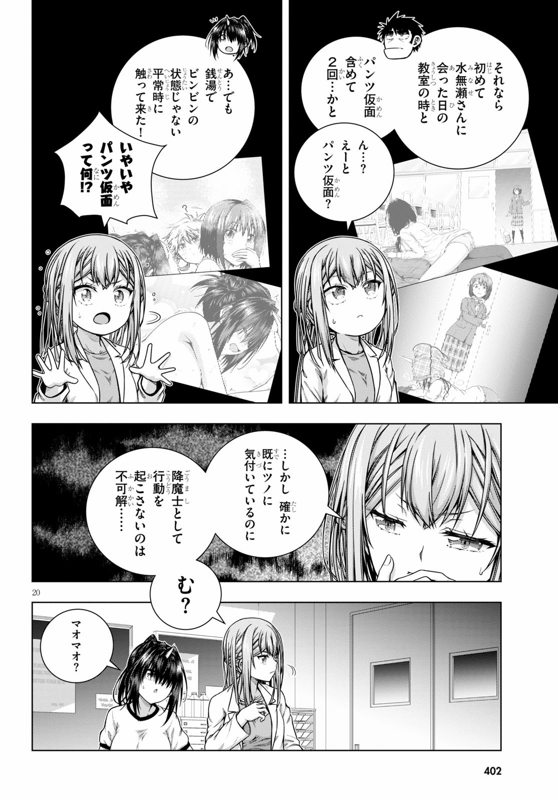 IROHANI HOERO! - raw - Chapter 10 - https://jpdd.ccdd.to/JPDD/39051505/c0m3jdtgxbn.jpg
