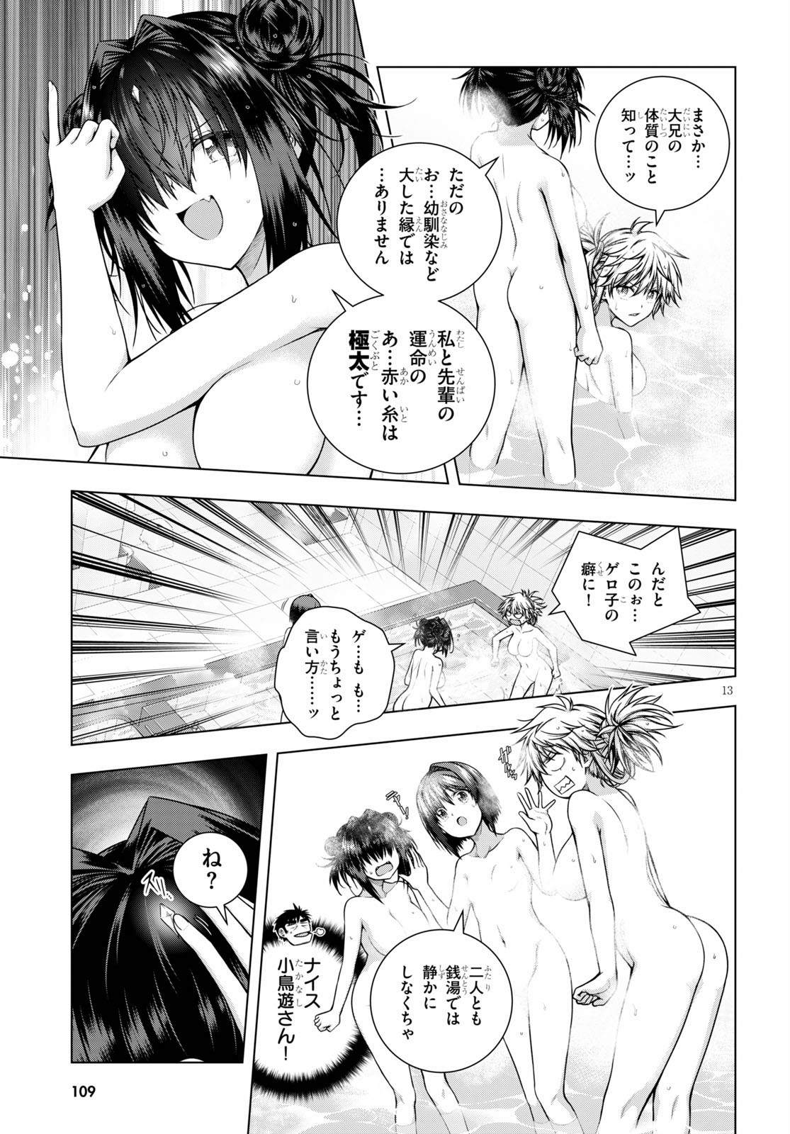 IROHANI HOERO! - raw - Chapter 8 - https://jpdd.ccdd.to/JPDD/39051505/cmqiv0ajlru.jpg