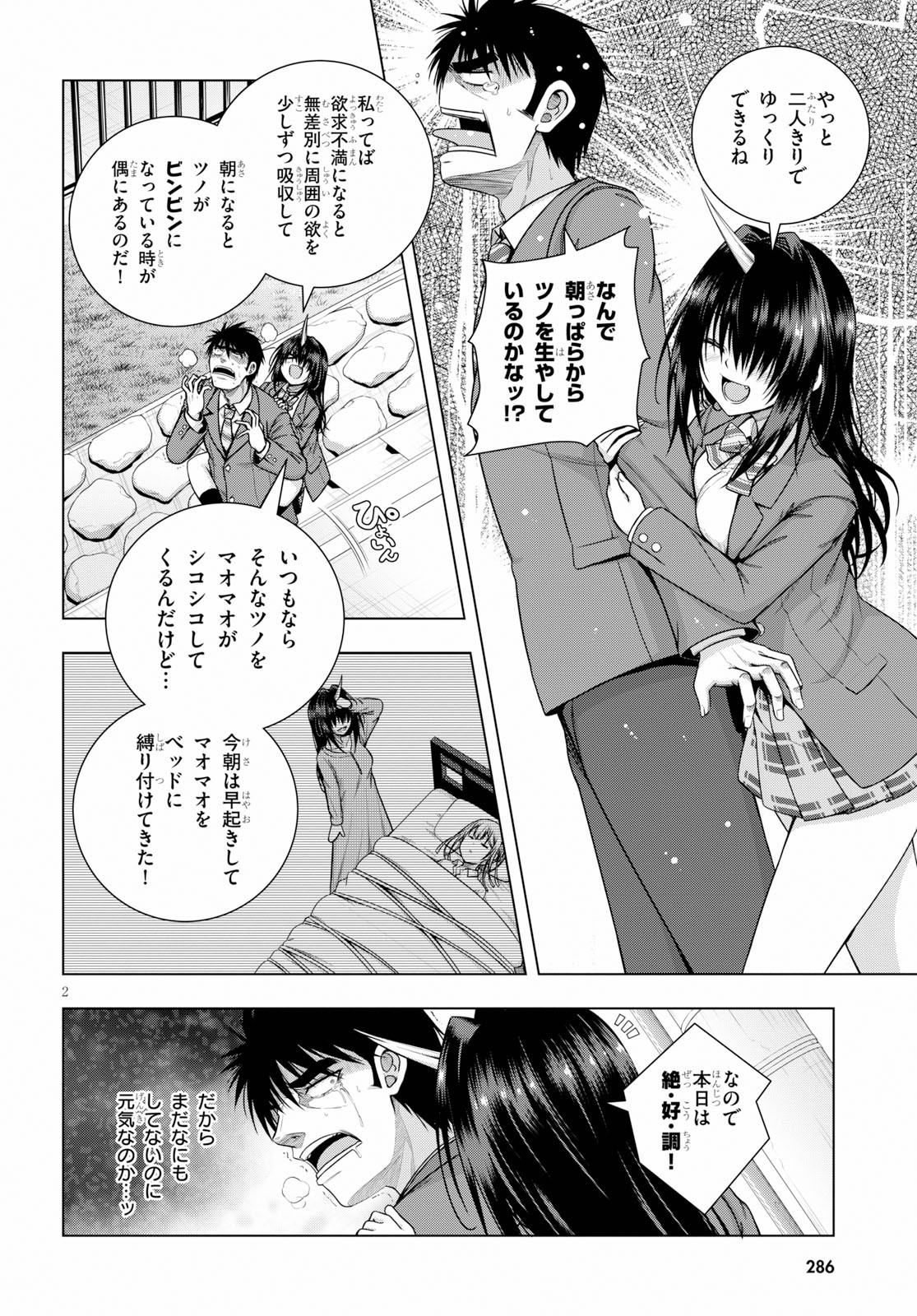 IROHANI HOERO! - raw - Chapter 7 - https://jpdd.ccdd.to/JPDD/39051505/cqwxe502egb.jpg