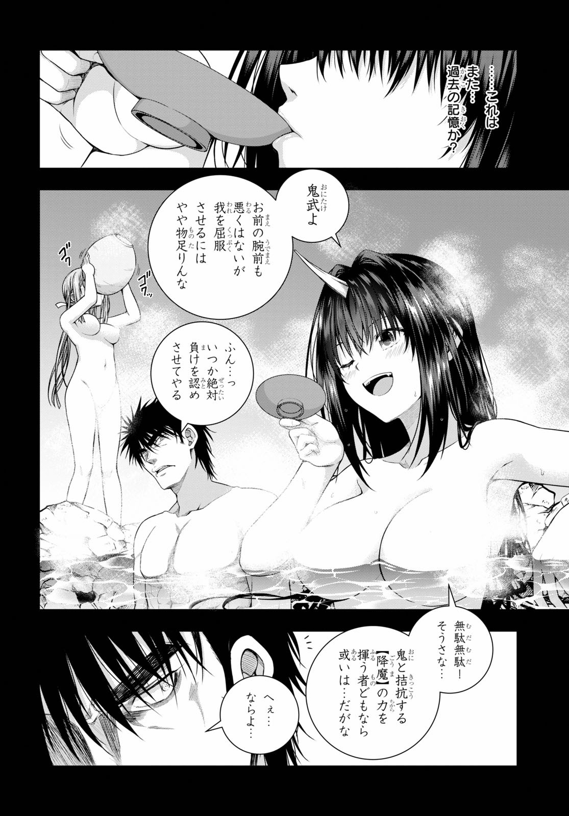IROHANI HOERO! - raw - Chapter 9 - https://jpdd.ccdd.to/JPDD/39051505/cypkz4lqrmk.jpg