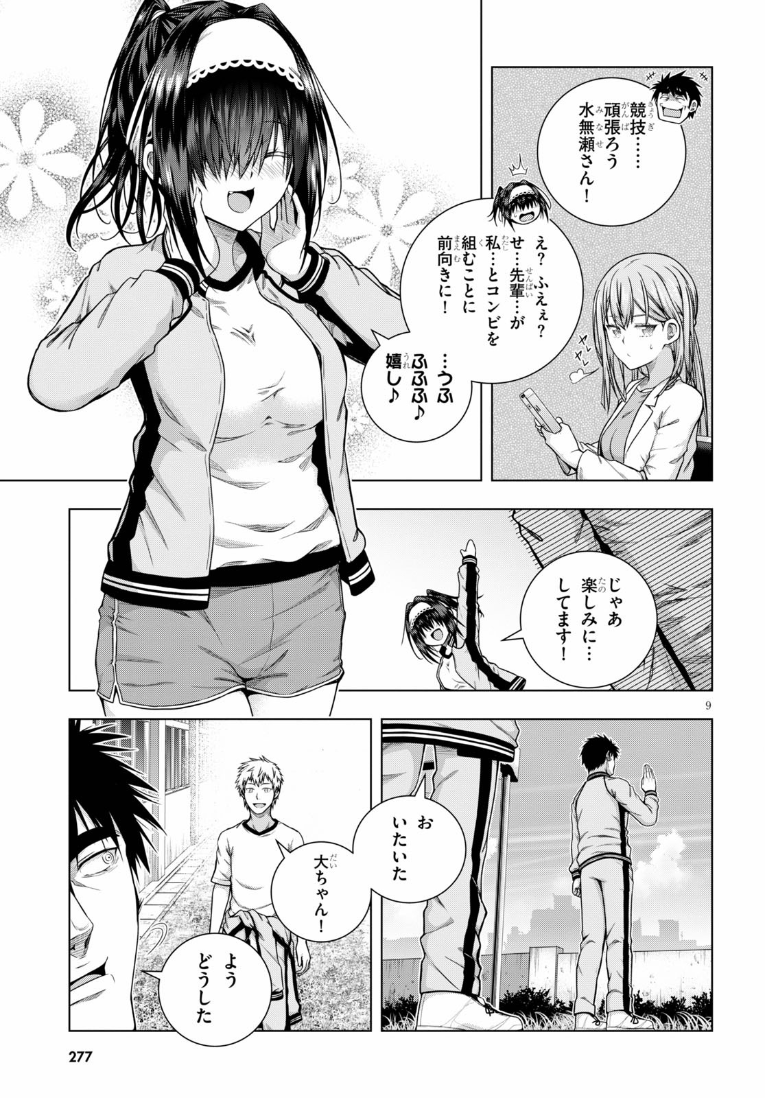 IROHANI HOERO! - raw - Chapter 9 - https://jpdd.ccdd.to/JPDD/39051505/d52hfs0anuv.jpg