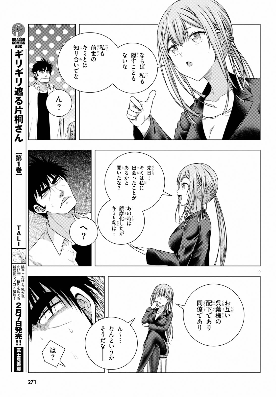 IROHANI HOERO! - raw - Chapter 6 - https://jpdd.ccdd.to/JPDD/39051505/dc5fer3qnhc.jpg