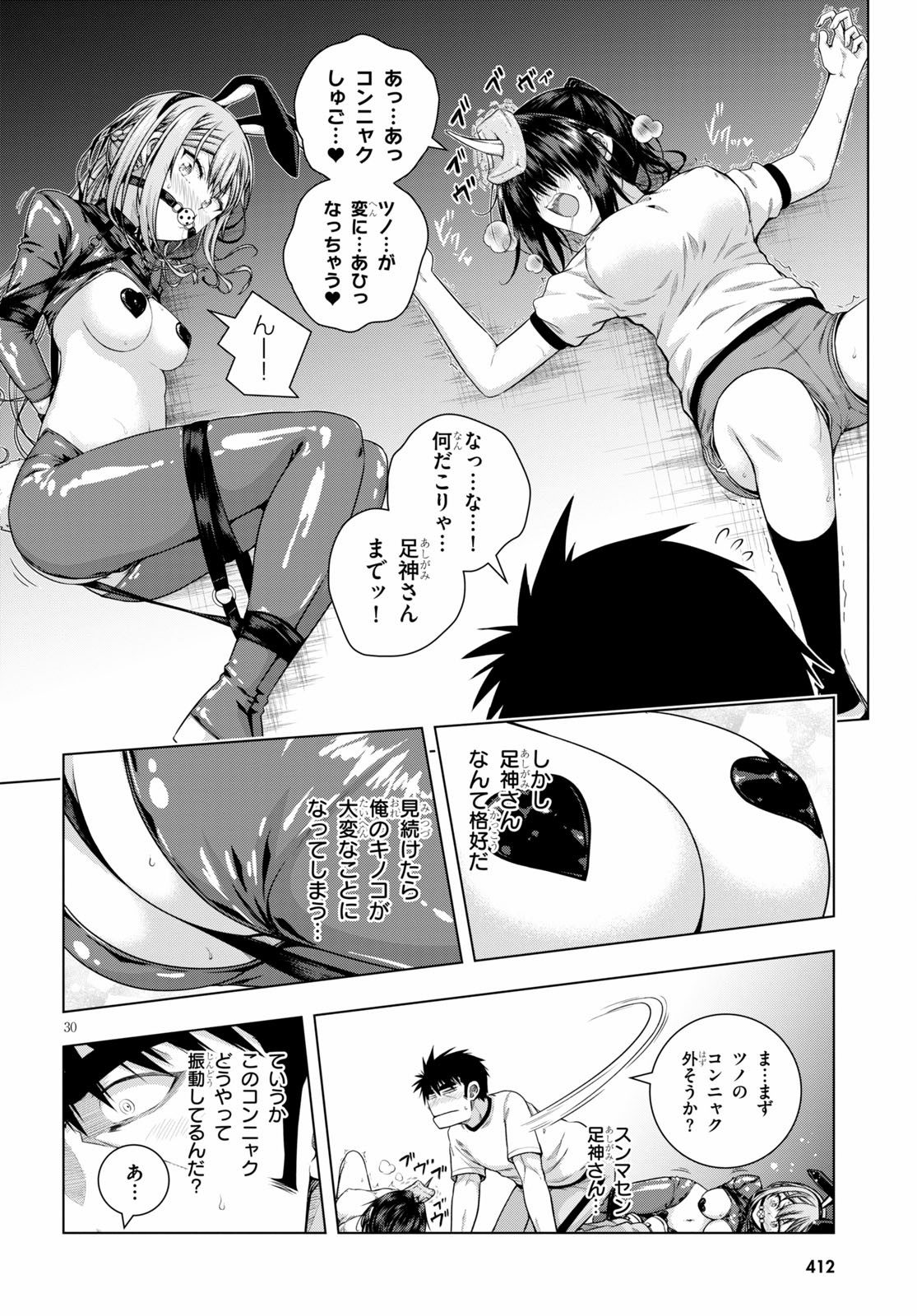 IROHANI HOERO! - raw - Chapter 10 - https://jpdd.ccdd.to/JPDD/39051505/dphqcvtzuml.jpg