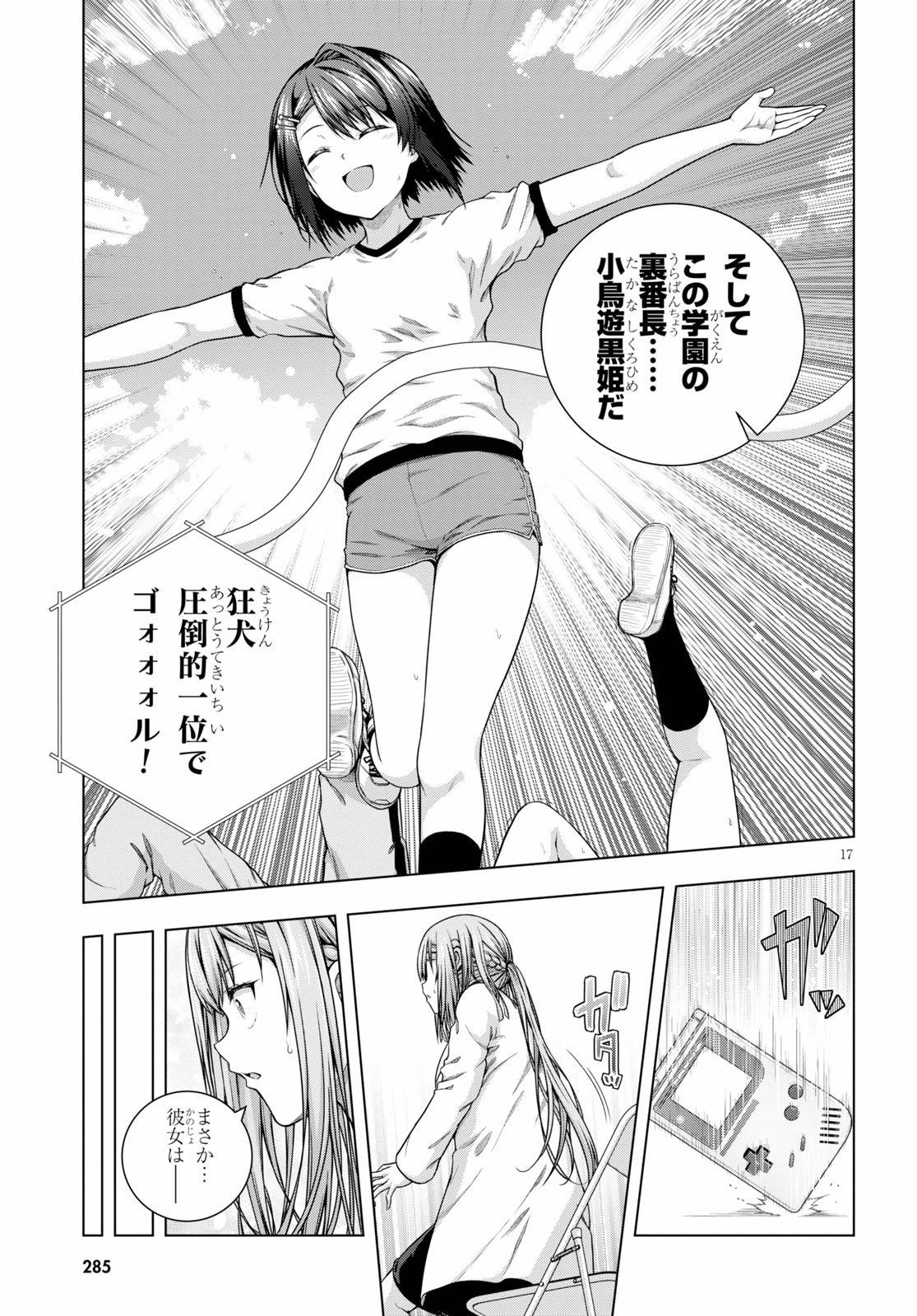 IROHANI HOERO! - raw - Chapter 9 - https://jpdd.ccdd.to/JPDD/39051505/dramaluws2k.jpg