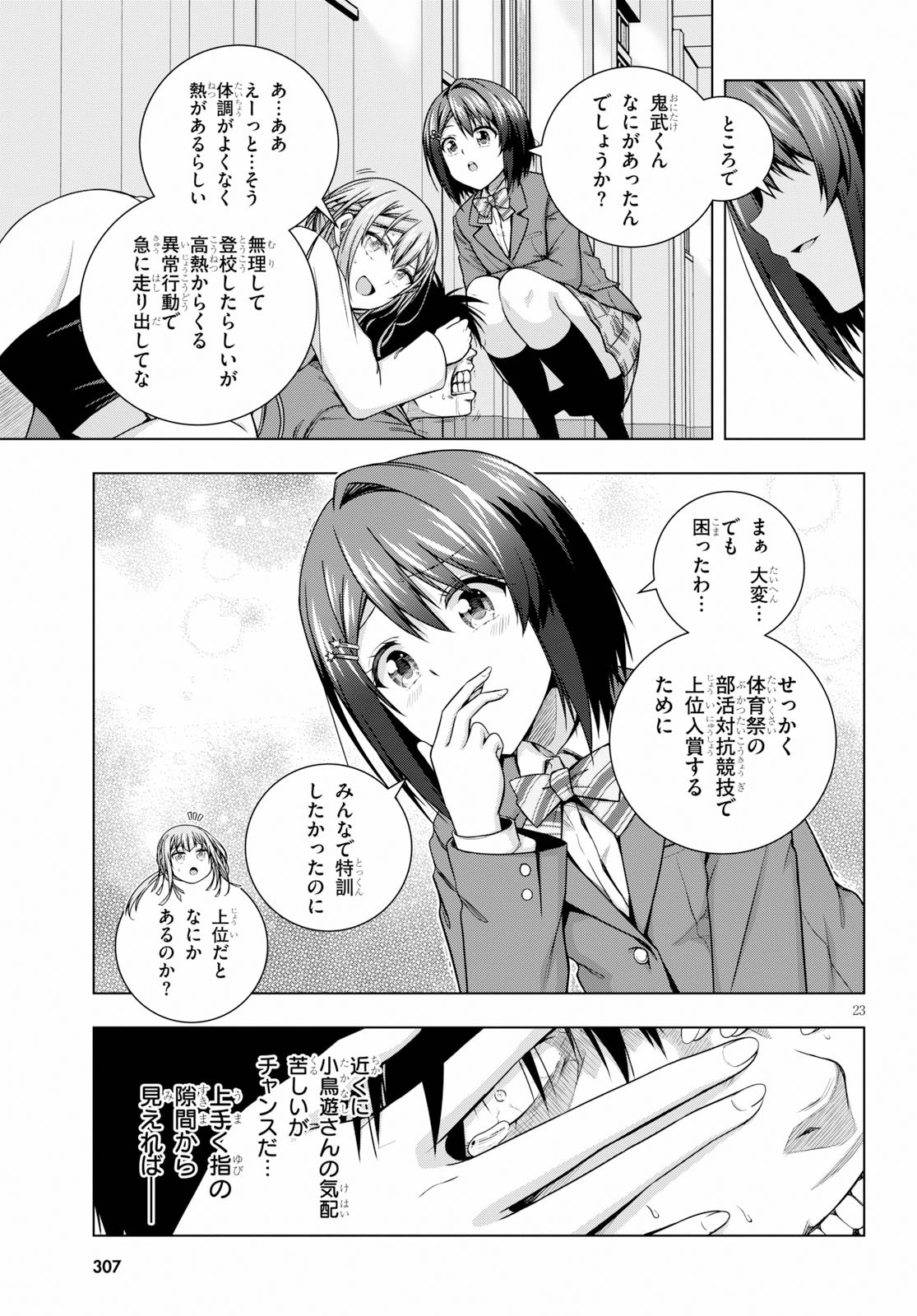 IROHANI HOERO! - raw - Chapter 7 - https://jpdd.ccdd.to/JPDD/39051505/egnc0rqvin2.jpg