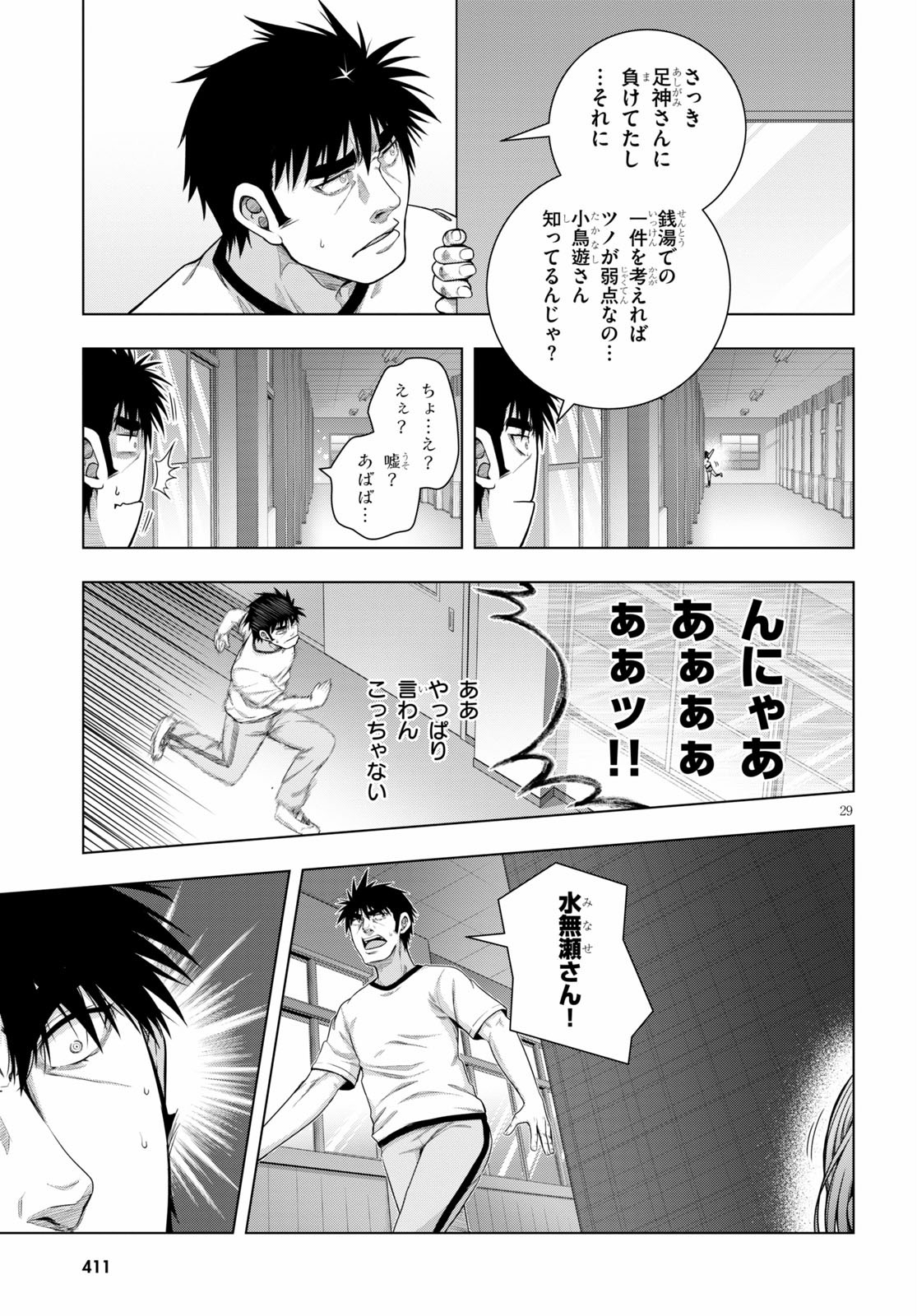 IROHANI HOERO! - raw - Chapter 10 - https://jpdd.ccdd.to/JPDD/39051505/eh5u5wmsvqy.jpg