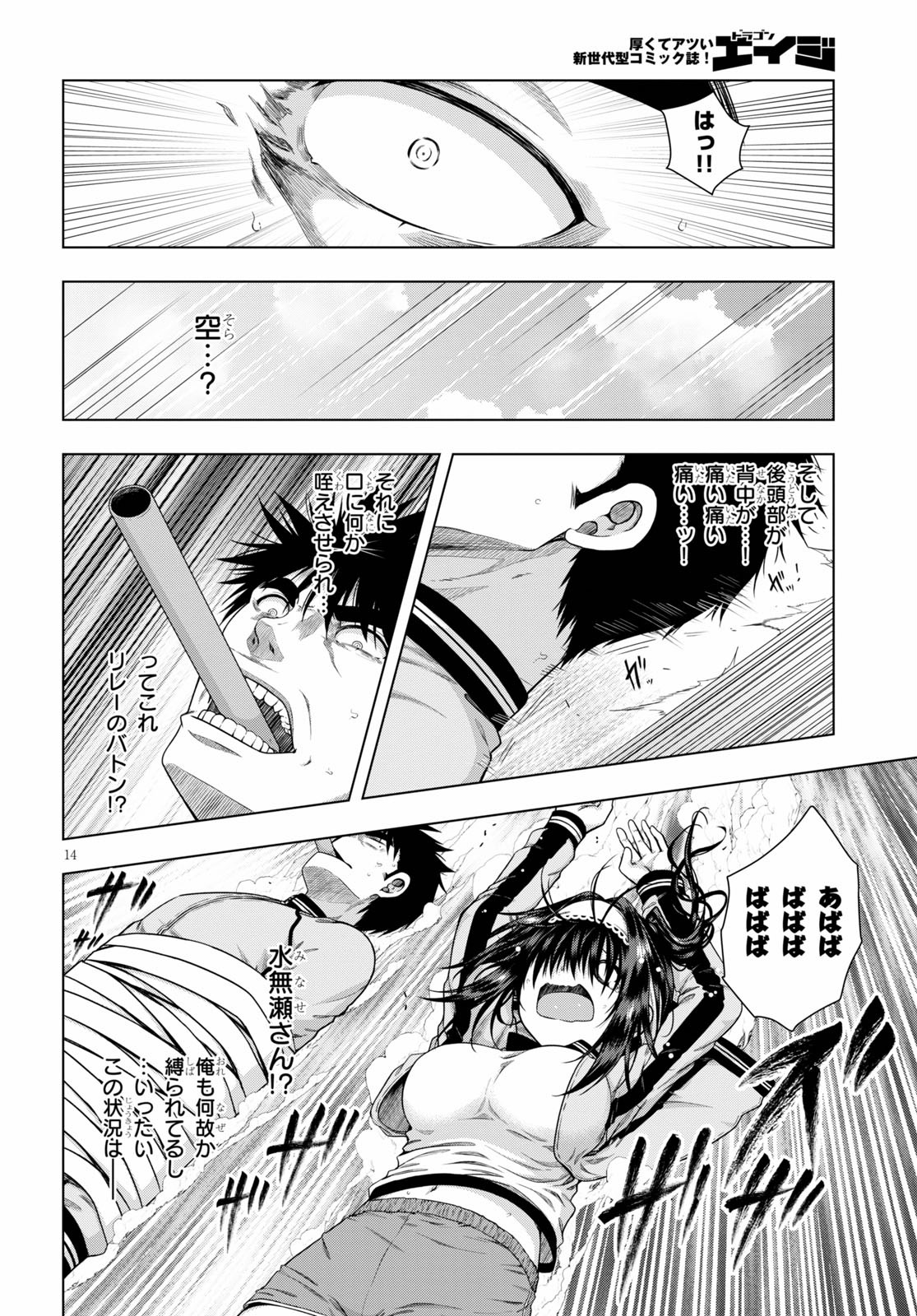 IROHANI HOERO! - raw - Chapter 9 - https://jpdd.ccdd.to/JPDD/39051505/ejvde0fobnn.jpg