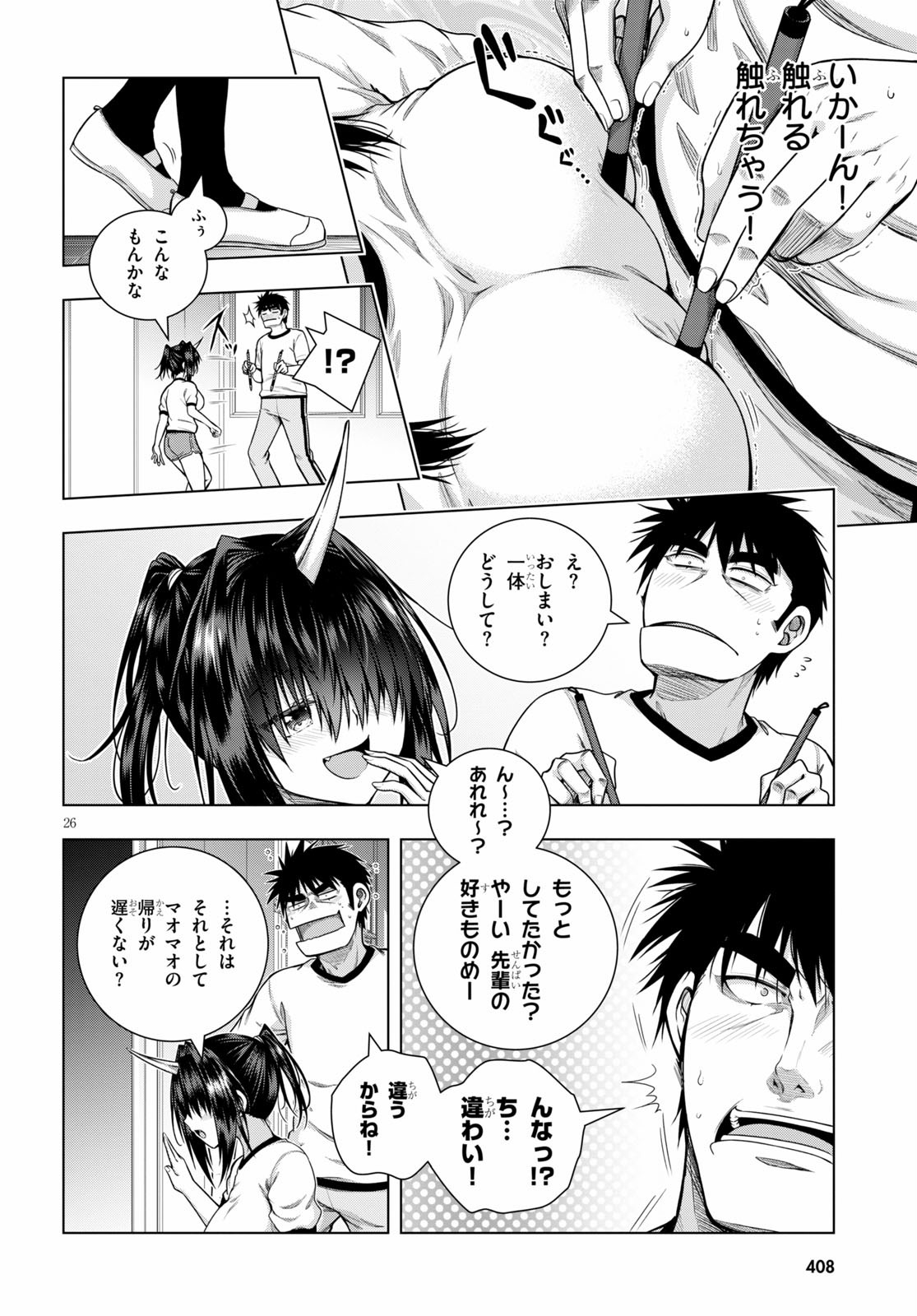 IROHANI HOERO! - raw - Chapter 10 - https://jpdd.ccdd.to/JPDD/39051505/eo3bqxjjcrf.jpg