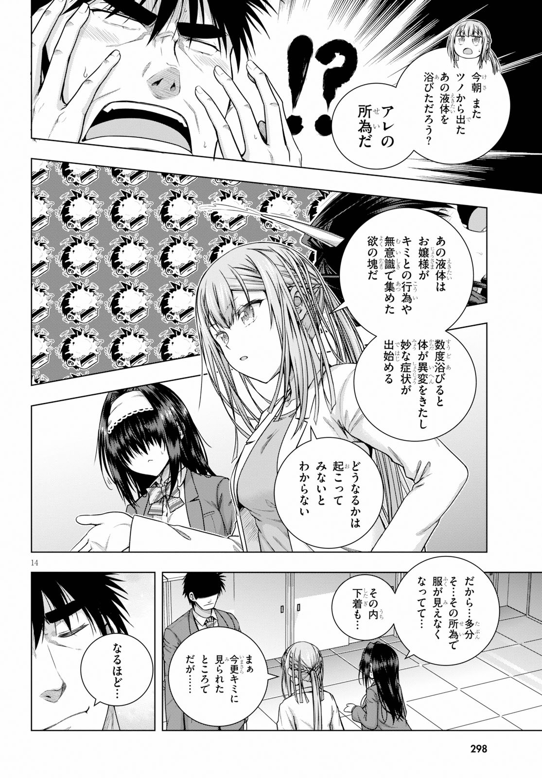 IROHANI HOERO! - raw - Chapter 7 - https://jpdd.ccdd.to/JPDD/39051505/eqbbqlh304f.jpg