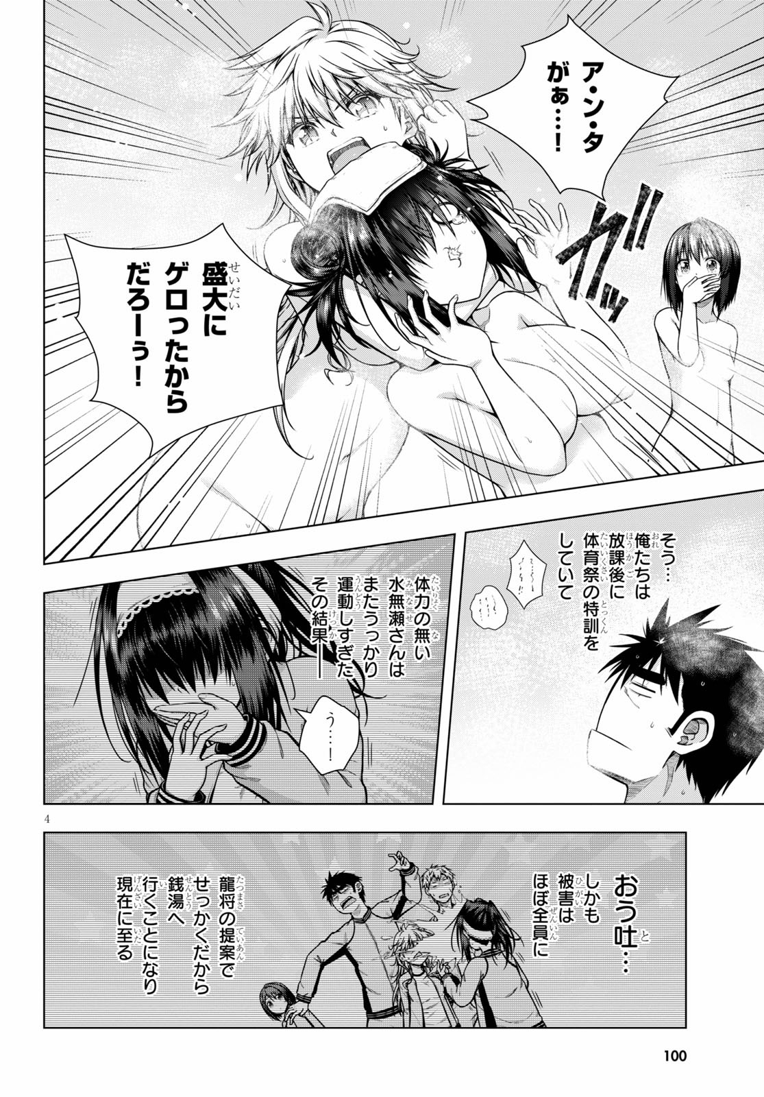 IROHANI HOERO! - raw - Chapter 8 - https://jpdd.ccdd.to/JPDD/39051505/et2xtdtsvwl.jpg