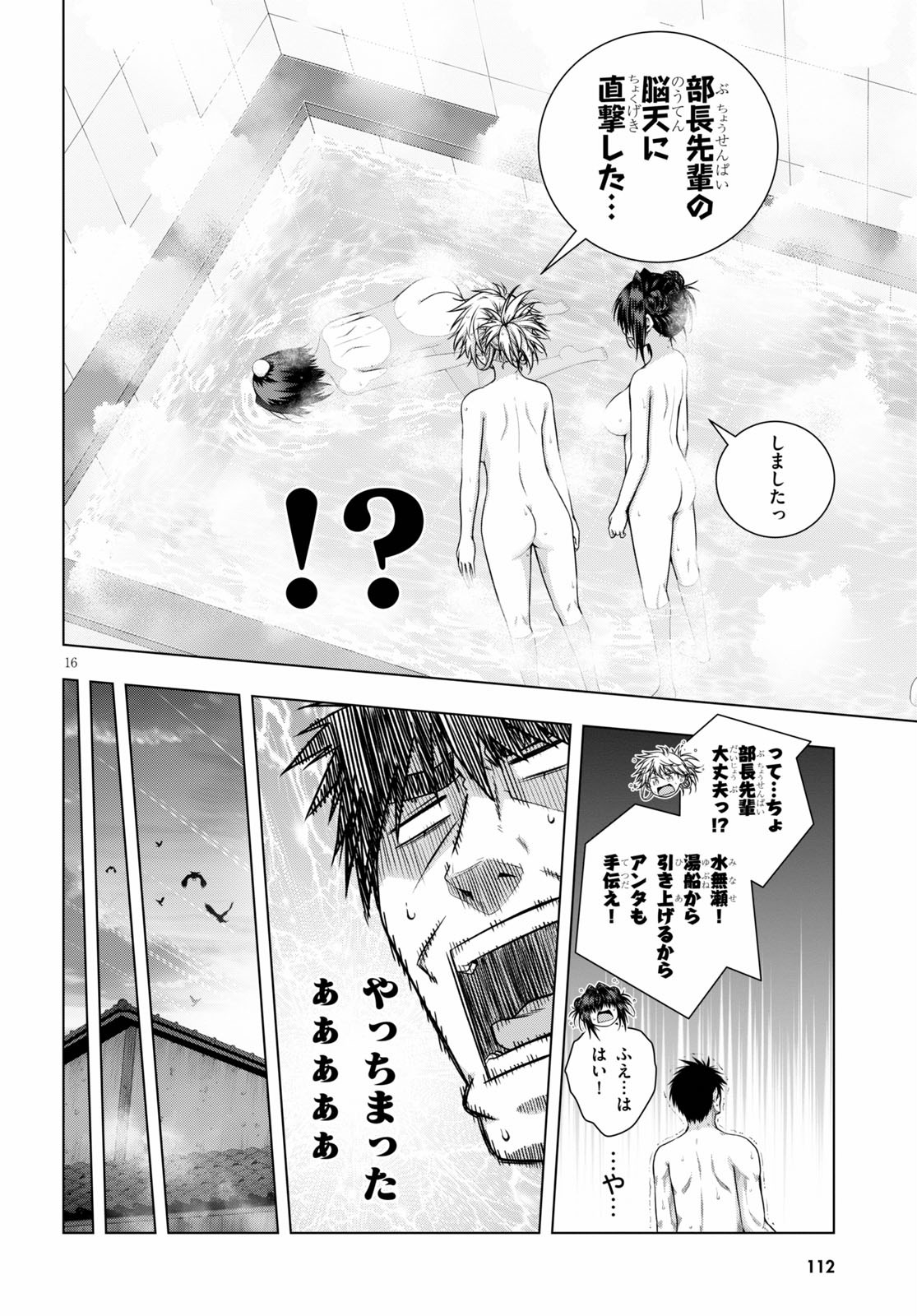 IROHANI HOERO! - raw - Chapter 8 - https://jpdd.ccdd.to/JPDD/39051505/fgplh34j2ys.jpg