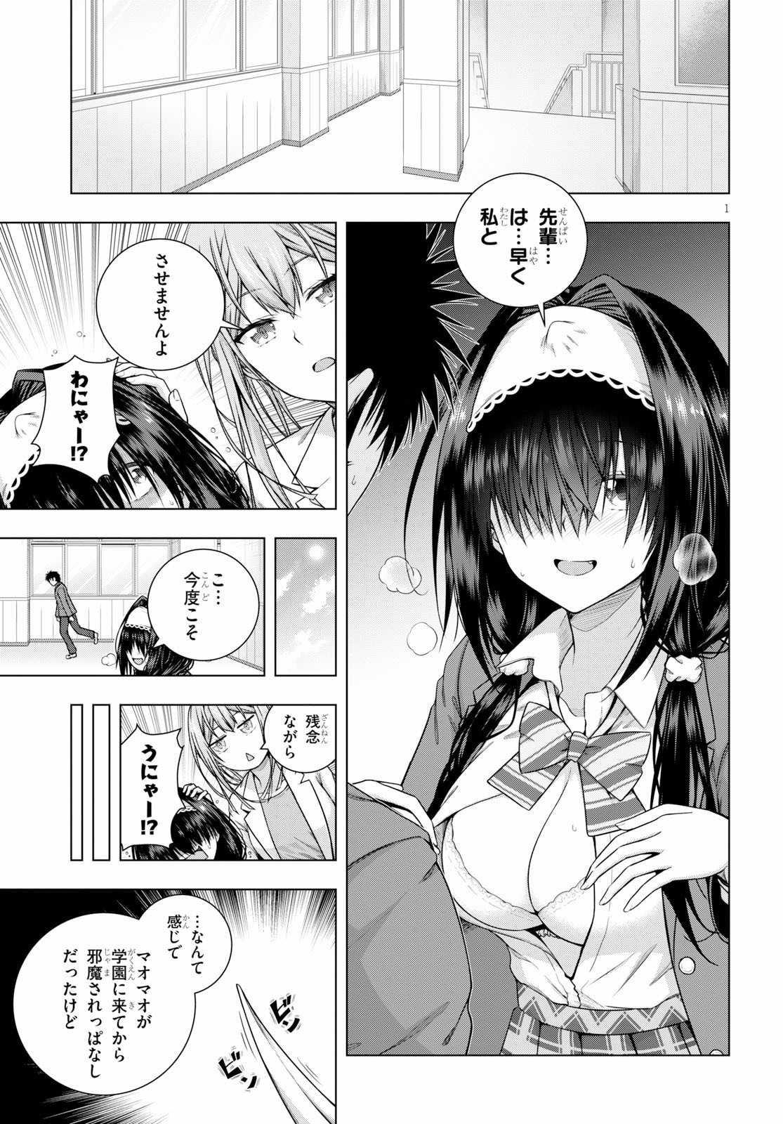 IROHANI HOERO! - raw - Chapter 7 - https://jpdd.ccdd.to/JPDD/39051505/g2qsnh1zpur.jpg