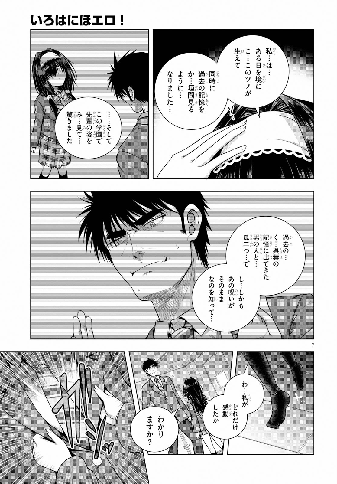 IROHANI HOERO! - raw - Chapter 7 - https://jpdd.ccdd.to/JPDD/39051505/gdrjigc2qol.jpg