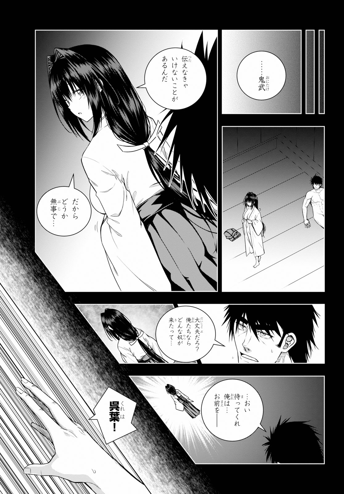 IROHANI HOERO! - raw - Chapter 6 - https://jpdd.ccdd.to/JPDD/39051505/gmsatoajqkf.jpg