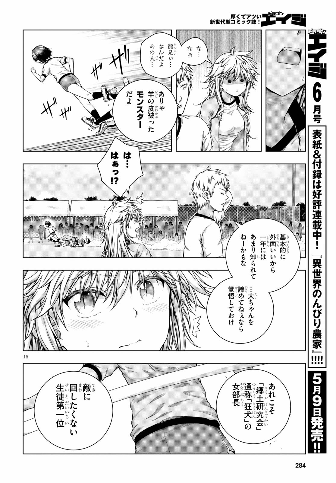 IROHANI HOERO! - raw - Chapter 9 - https://jpdd.ccdd.to/JPDD/39051505/hpjwlkb4hxy.jpg