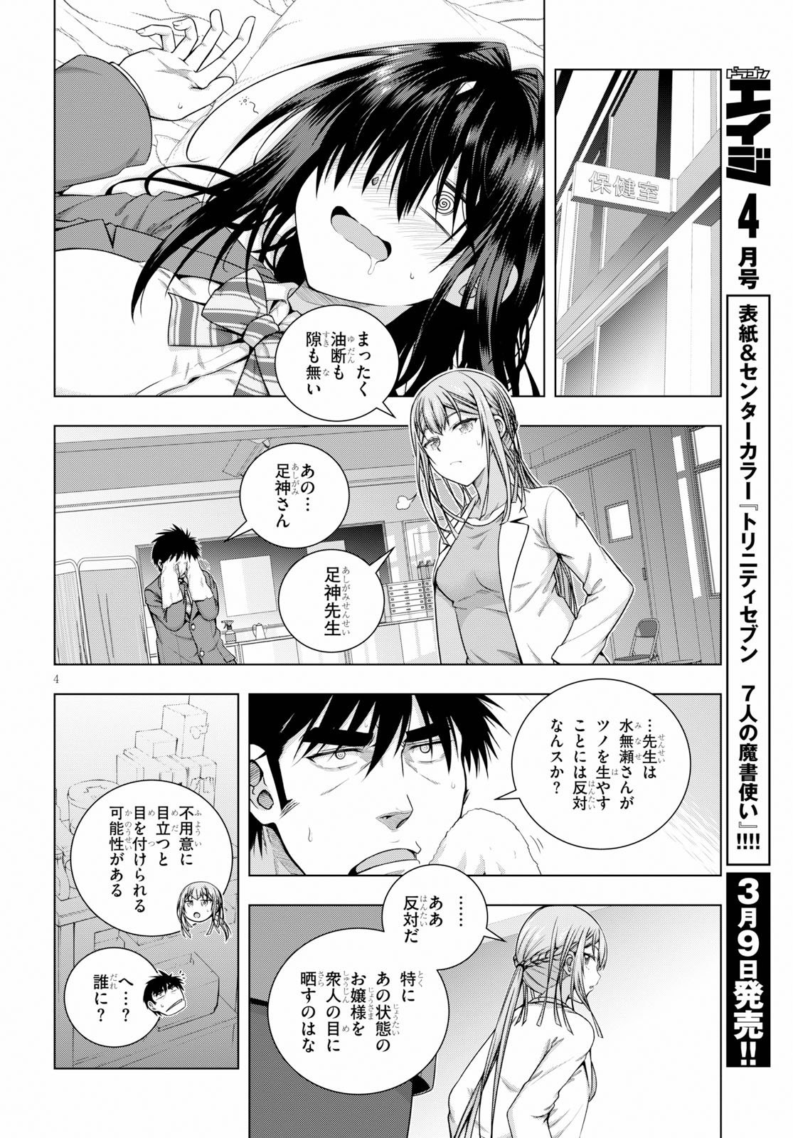 IROHANI HOERO! - raw - Chapter 7 - https://jpdd.ccdd.to/JPDD/39051505/k41buy12mcv.jpg