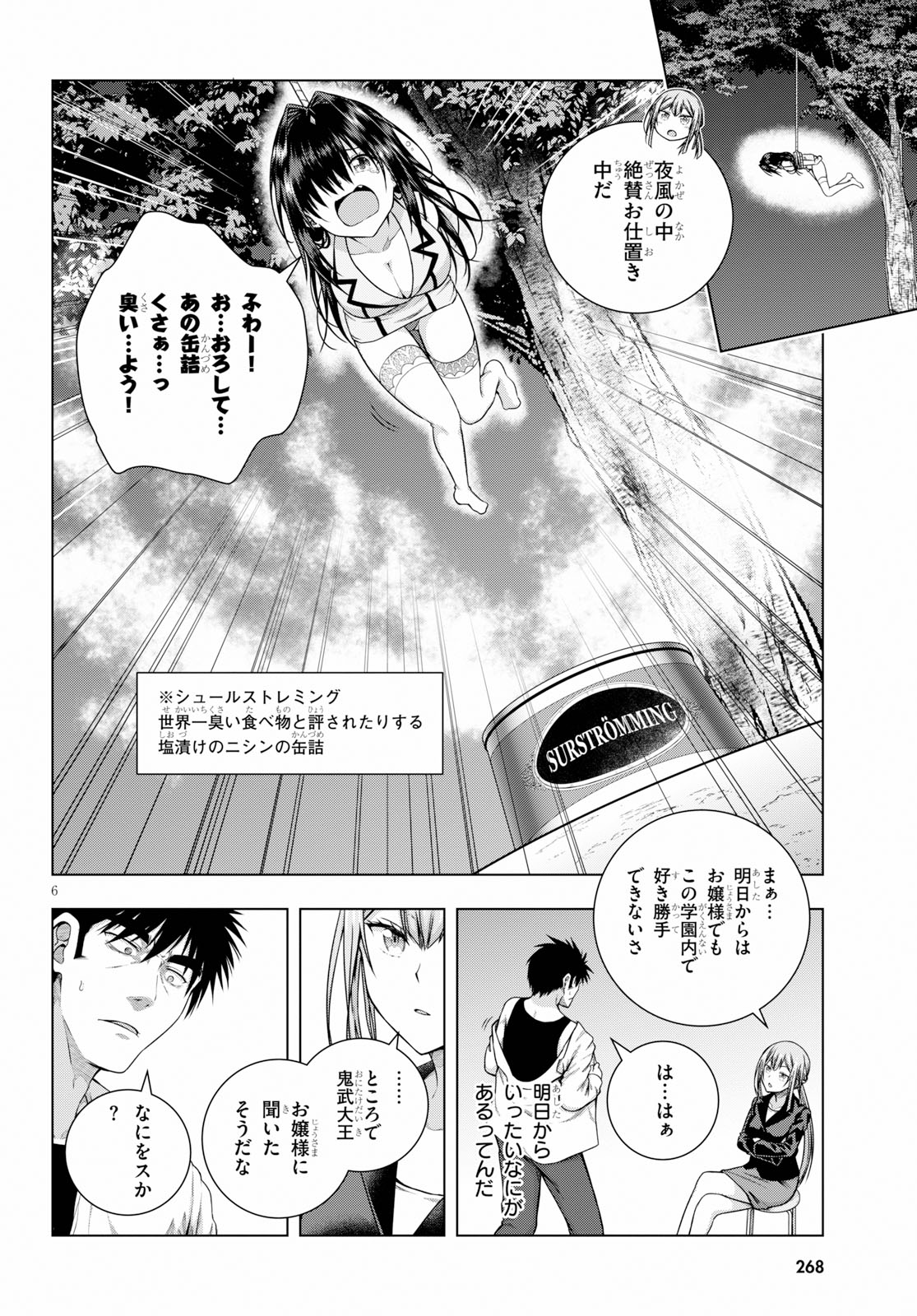 IROHANI HOERO! - raw - Chapter 6 - https://jpdd.ccdd.to/JPDD/39051505/k5qeykarxhs.jpg