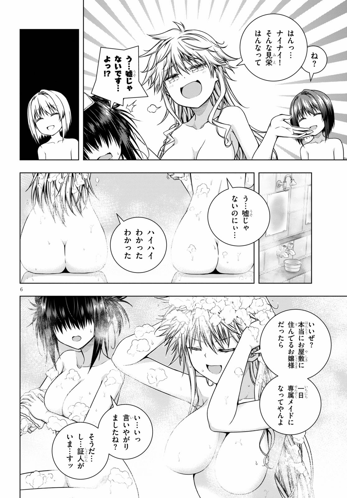 IROHANI HOERO! - raw - Chapter 8 - https://jpdd.ccdd.to/JPDD/39051505/ksltdh4h1je.jpg