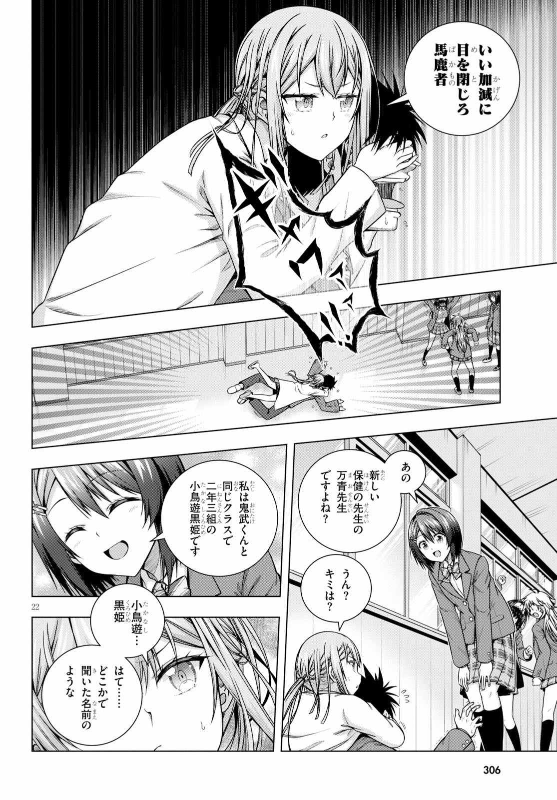 IROHANI HOERO! - raw - Chapter 7 - https://jpdd.ccdd.to/JPDD/39051505/lqgnhq4ckmq.jpg