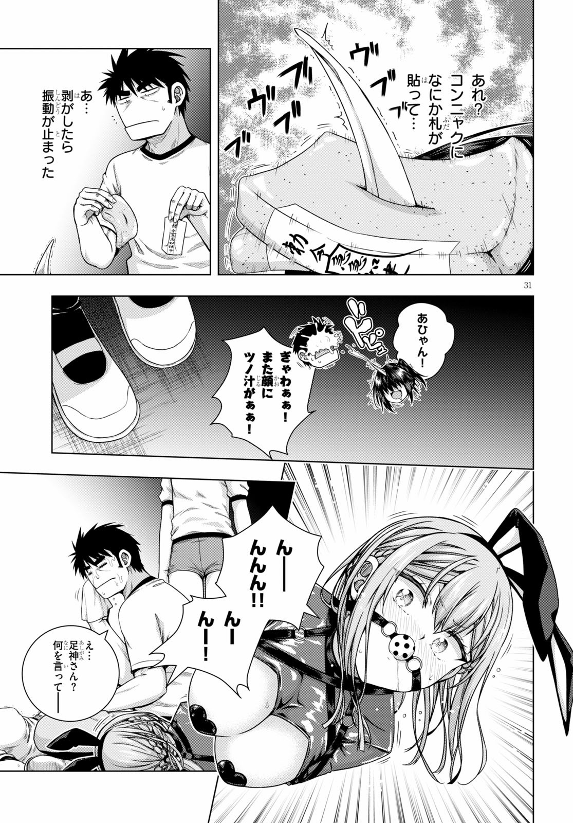 IROHANI HOERO! - raw - Chapter 10 - https://jpdd.ccdd.to/JPDD/39051505/mmbcivtyrro.jpg