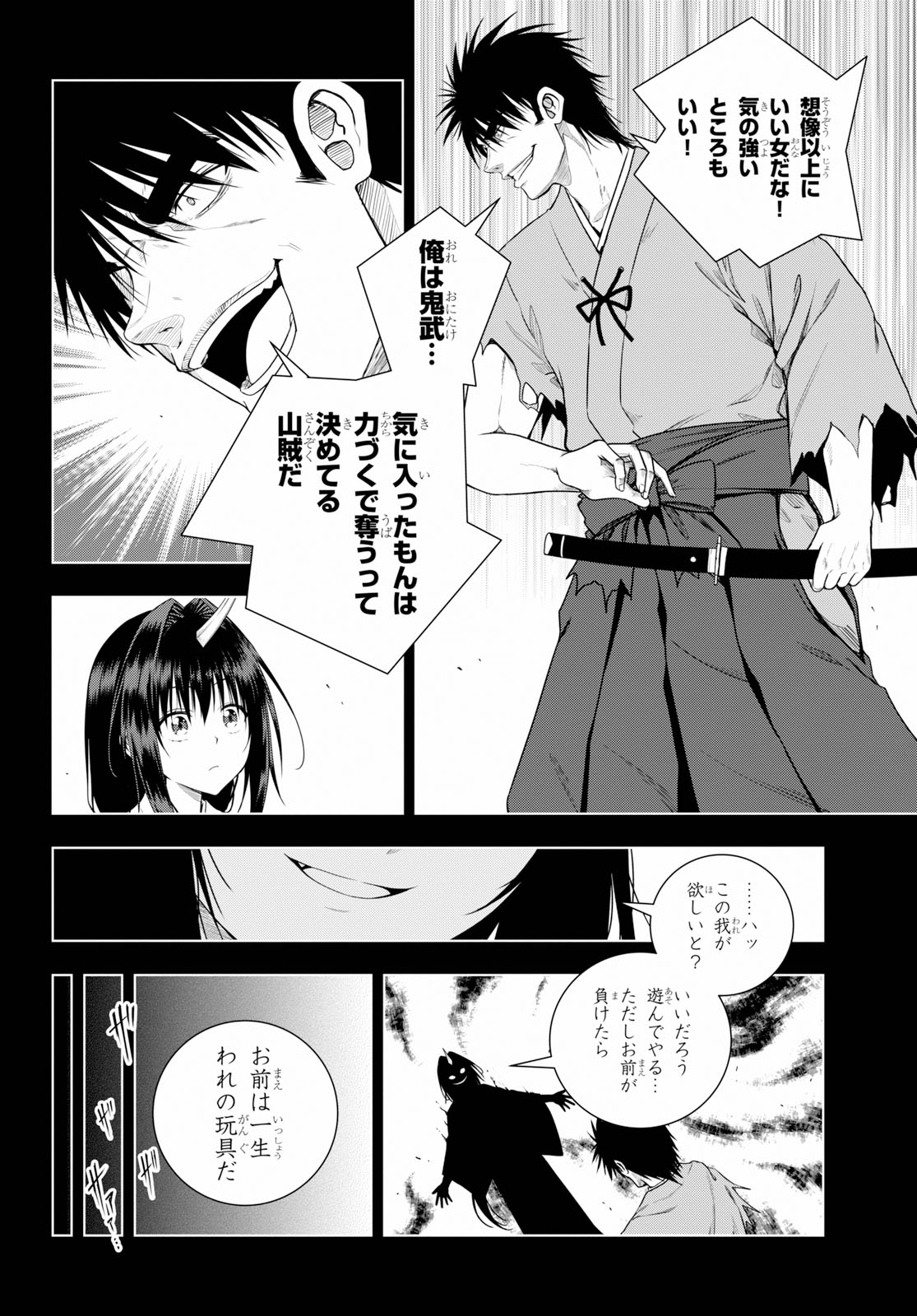 IROHANI HOERO! - raw - Chapter 6 - https://jpdd.ccdd.to/JPDD/39051505/nraglvf5ih1.jpg