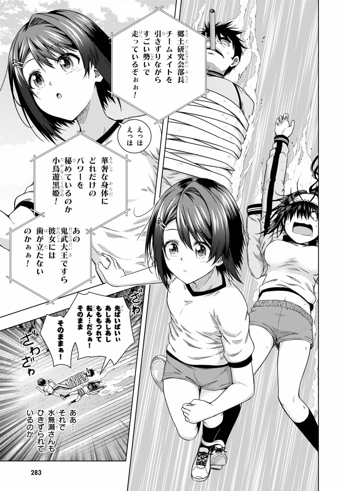 IROHANI HOERO! - raw - Chapter 9 - https://jpdd.ccdd.to/JPDD/39051505/nucms2zgmro.jpg
