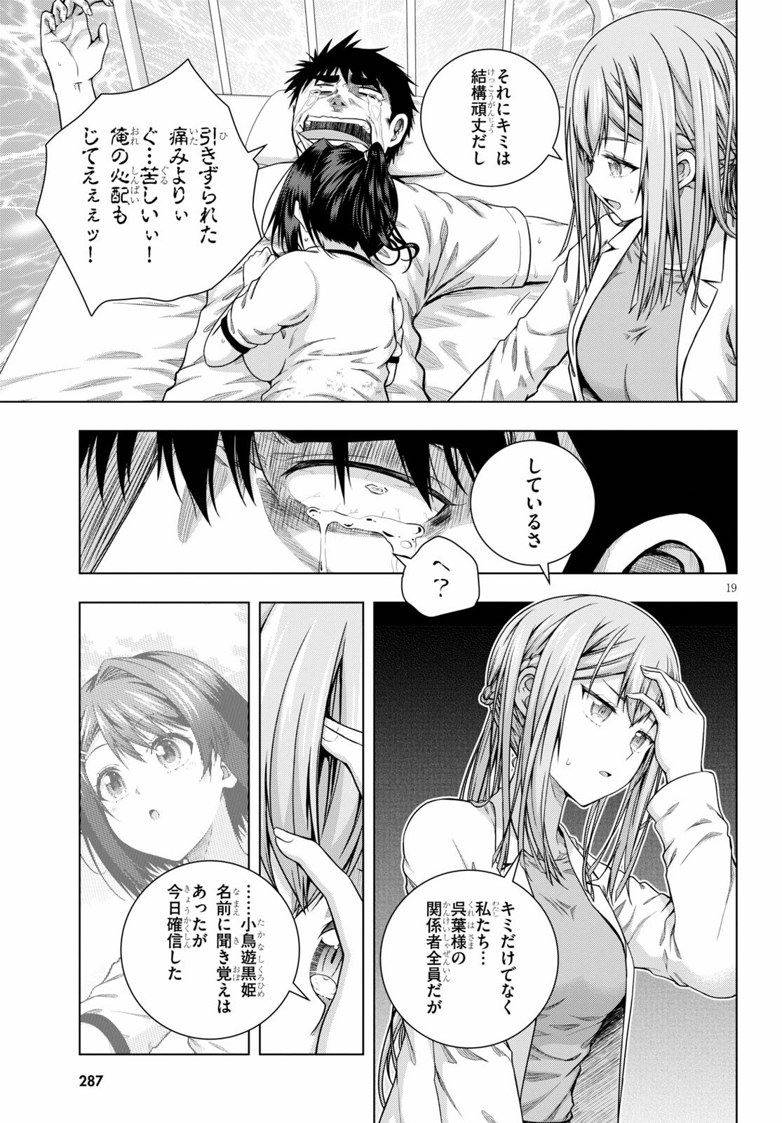 IROHANI HOERO! - raw - Chapter 9 - https://jpdd.ccdd.to/JPDD/39051505/nz3uadslv3j.jpg