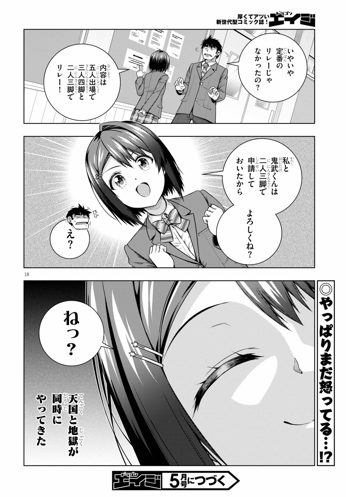 IROHANI HOERO! - raw - Chapter 8 - https://jpdd.ccdd.to/JPDD/39051505/p1wndv00bup.jpg