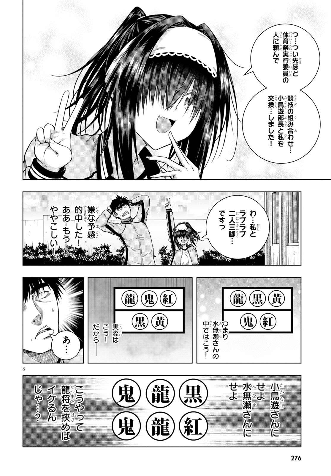 IROHANI HOERO! - raw - Chapter 9 - https://jpdd.ccdd.to/JPDD/39051505/smesis5jhzc.jpg