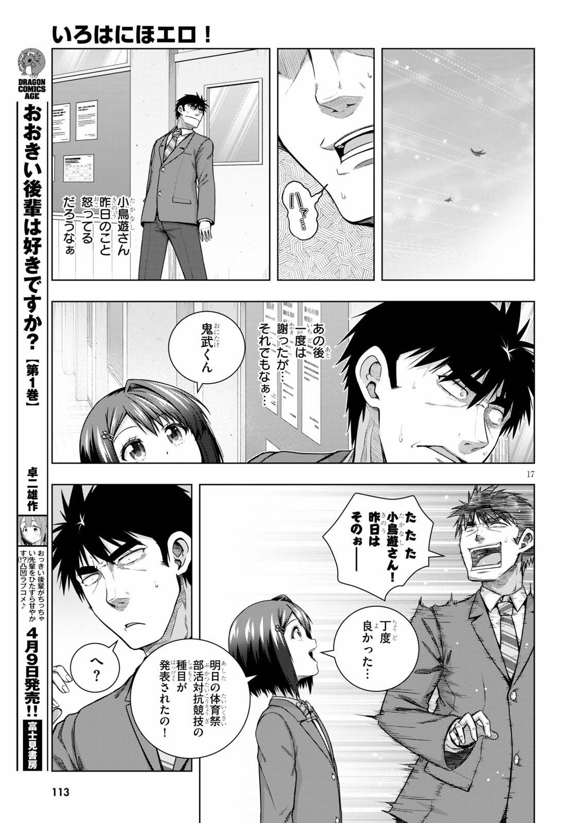 IROHANI HOERO! - raw - Chapter 8 - https://jpdd.ccdd.to/JPDD/39051505/tmkqdsaajqn.jpg