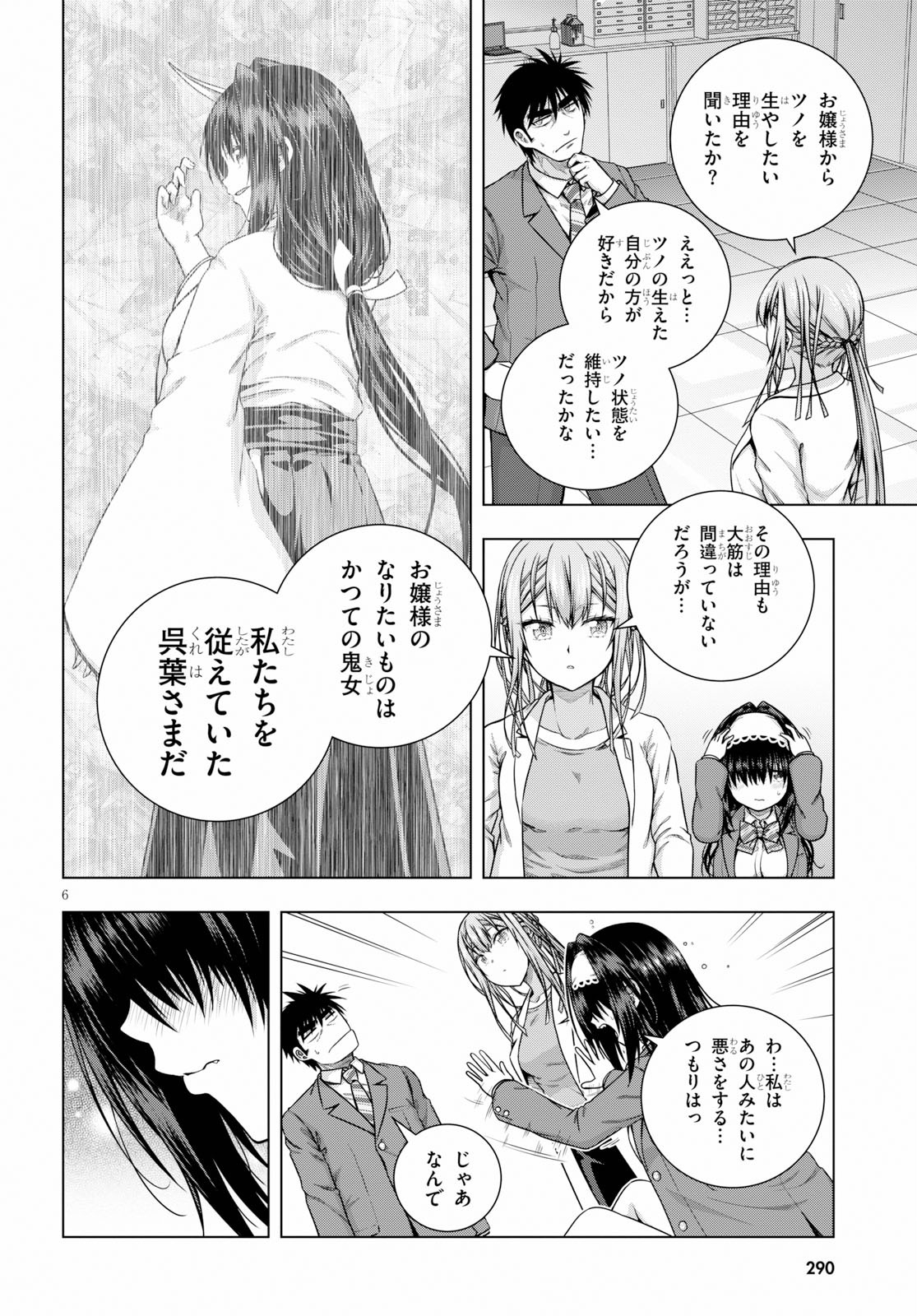 IROHANI HOERO! - raw - Chapter 7 - https://jpdd.ccdd.to/JPDD/39051505/ubrk1viku40.jpg