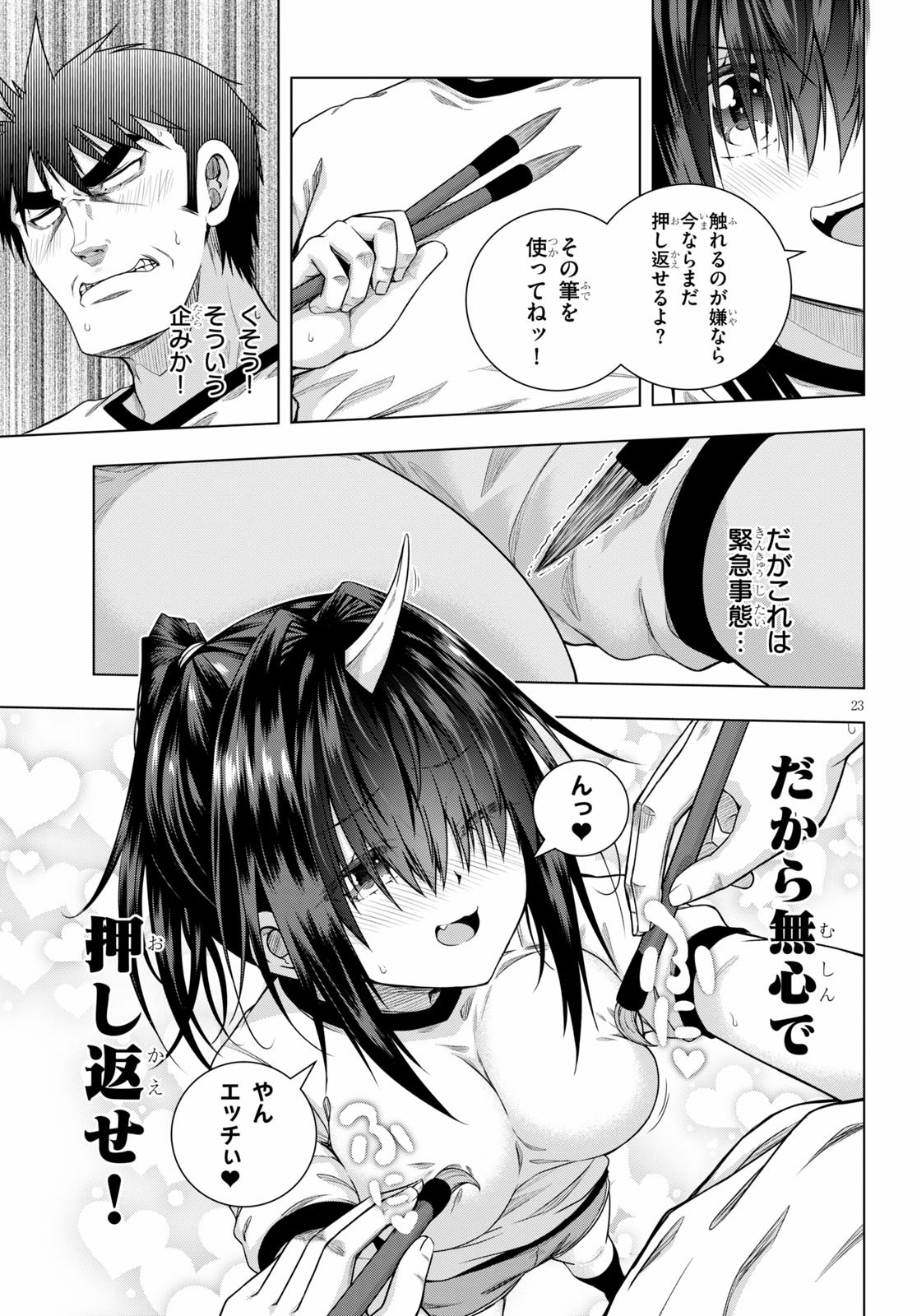 IROHANI HOERO! - raw - Chapter 10 - https://jpdd.ccdd.to/JPDD/39051505/v4nxgy5e2vv.jpg