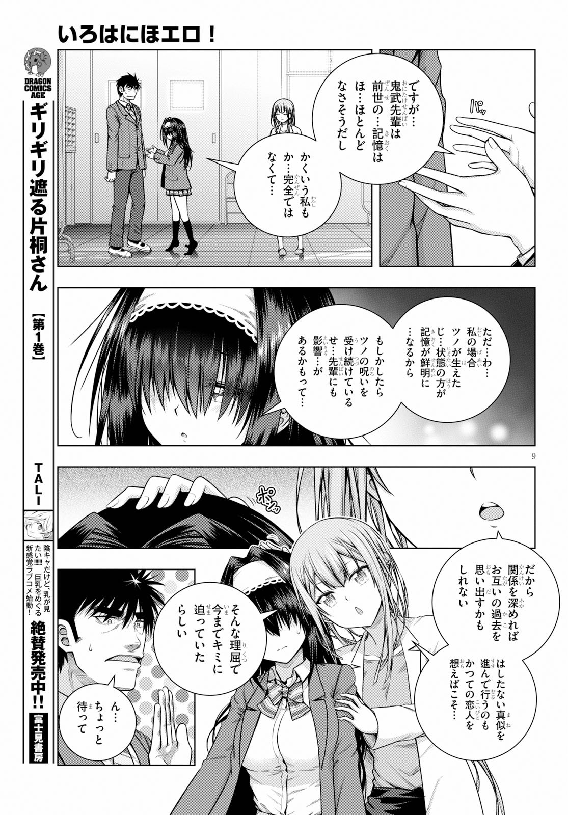 IROHANI HOERO! - raw - Chapter 7 - https://jpdd.ccdd.to/JPDD/39051505/vsaxn33ac4b.jpg