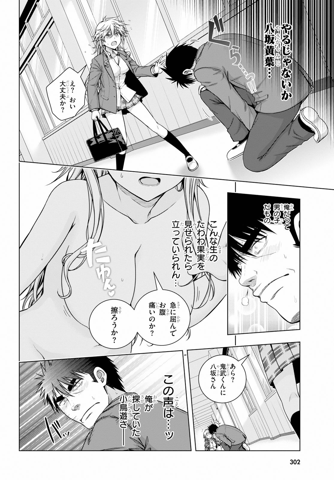 IROHANI HOERO! - raw - Chapter 7 - https://jpdd.ccdd.to/JPDD/39051505/x3iouf32kh5.jpg