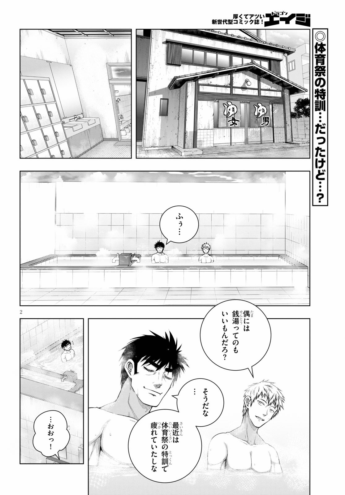 IROHANI HOERO! - raw - Chapter 8 - https://jpdd.ccdd.to/JPDD/39051505/xcevon3xgtz.jpg