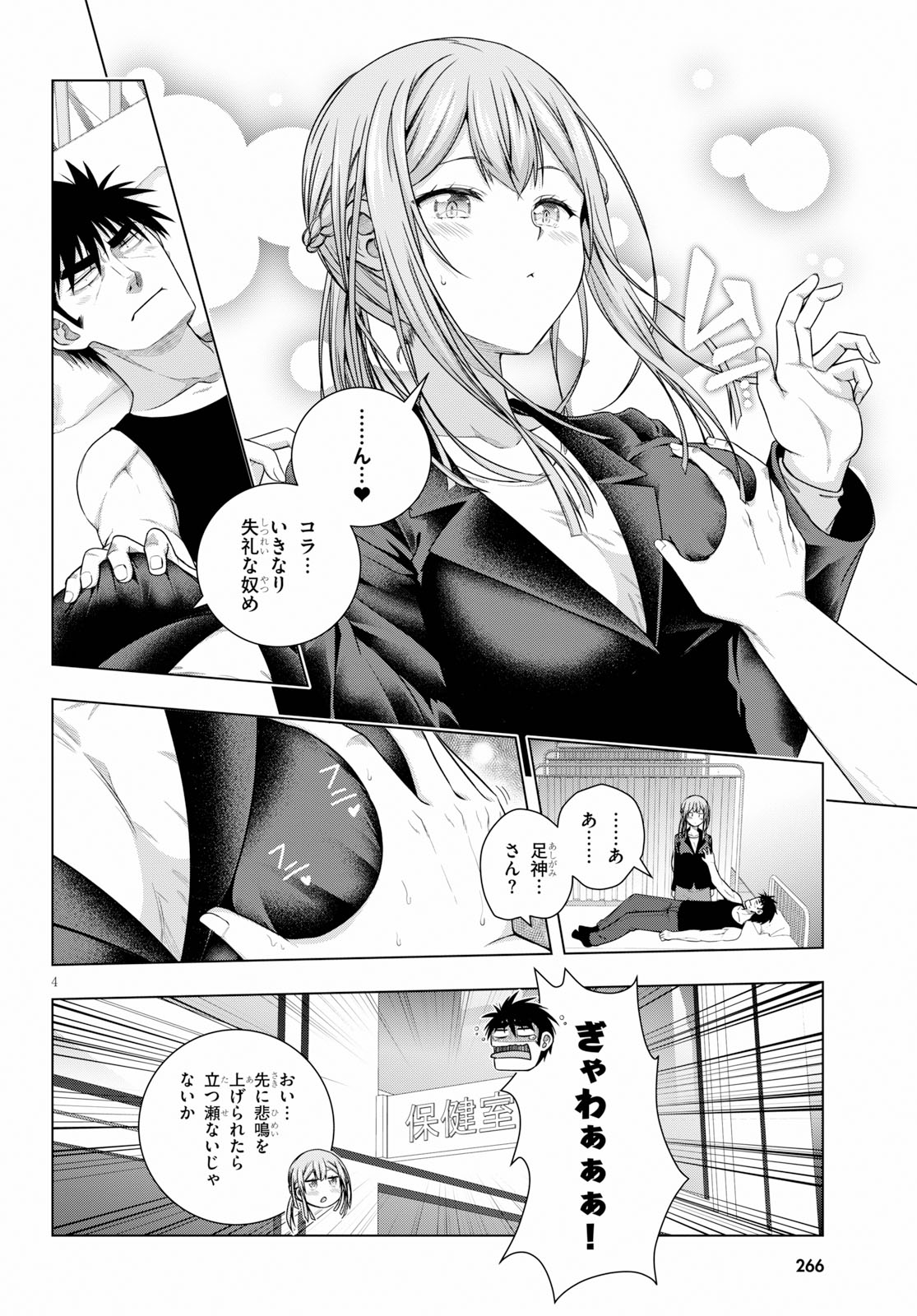 IROHANI HOERO! - raw - Chapter 6 - https://jpdd.ccdd.to/JPDD/39051505/xfmzbx2ngmz.jpg