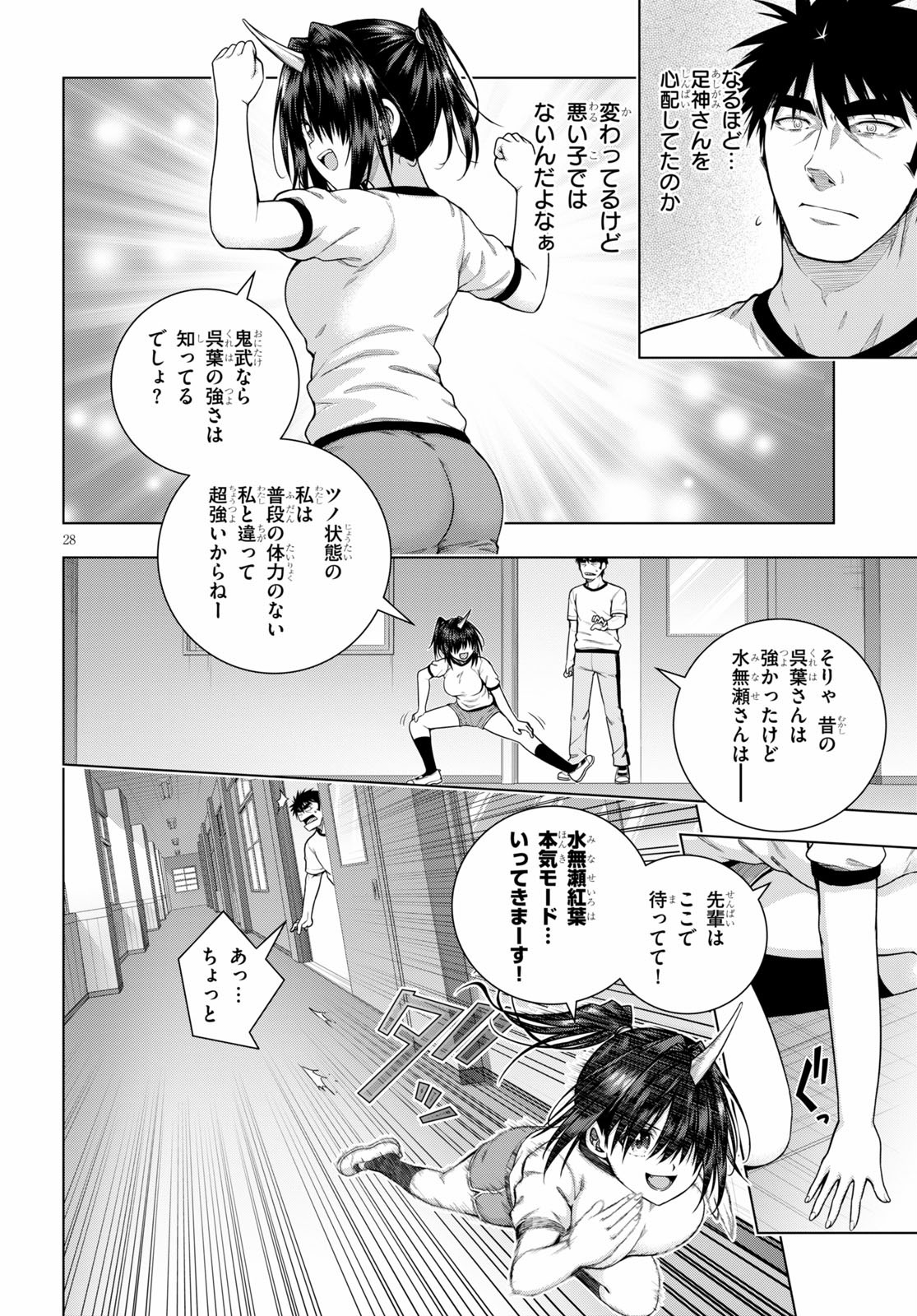 IROHANI HOERO! - raw - Chapter 10 - https://jpdd.ccdd.to/JPDD/39051505/ys00x3zayti.jpg