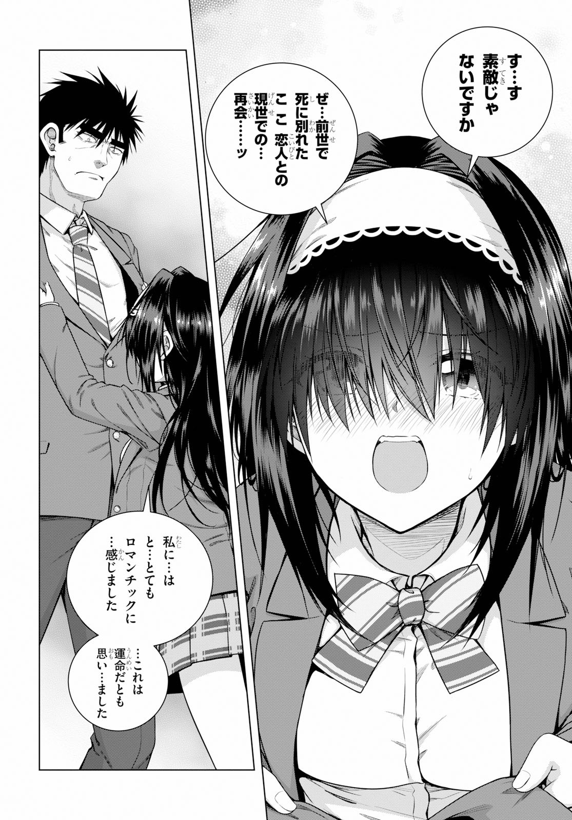 IROHANI HOERO! - raw - Chapter 7 - https://jpdd.ccdd.to/JPDD/39051505/ywmsma2imw1.jpg