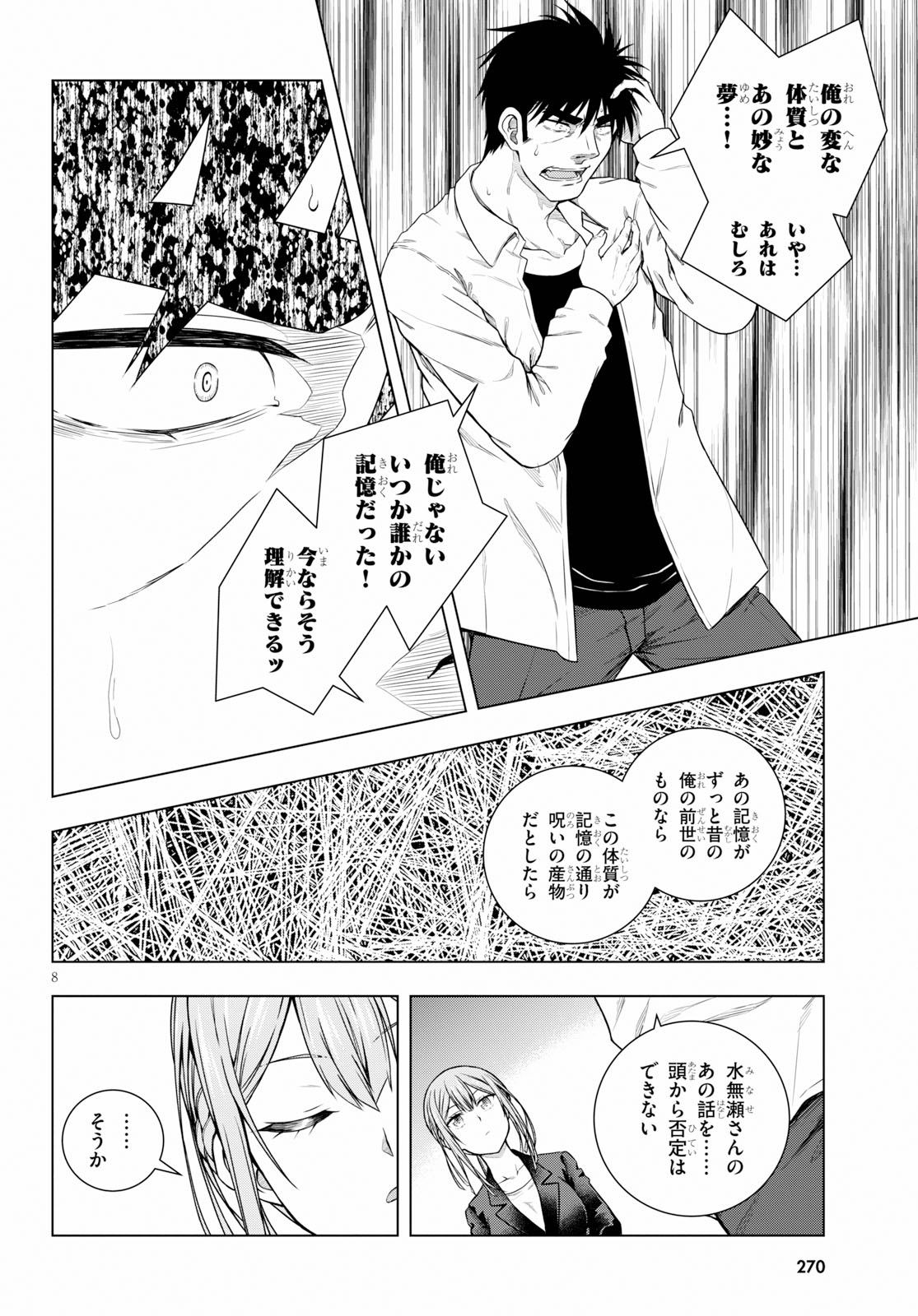 IROHANI HOERO! - raw - Chapter 6 - https://jpdd.ccdd.to/JPDD/39051505/zmlhjy5xr3p.jpg