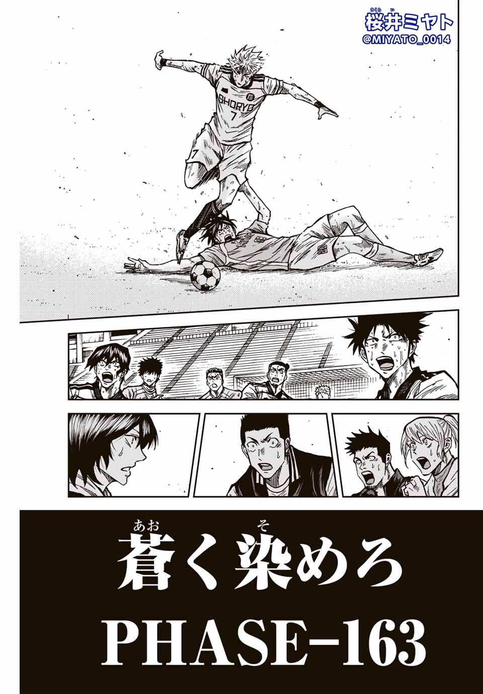 AOKU SOMERO - raw - Chapter 163 - https://jpdd.ccdd.to/JPDD/39051506/nbdrhjuf4rn.jpg