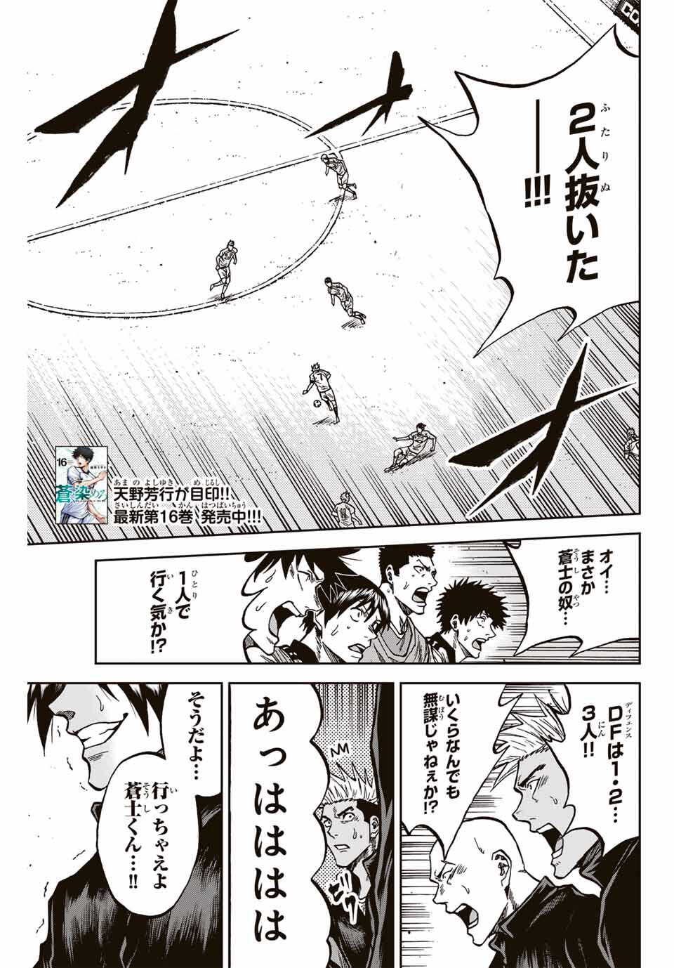 AOKU SOMERO - raw - Chapter 163 - https://jpdd.ccdd.to/JPDD/39051506/v50rov1r3fe.jpg
