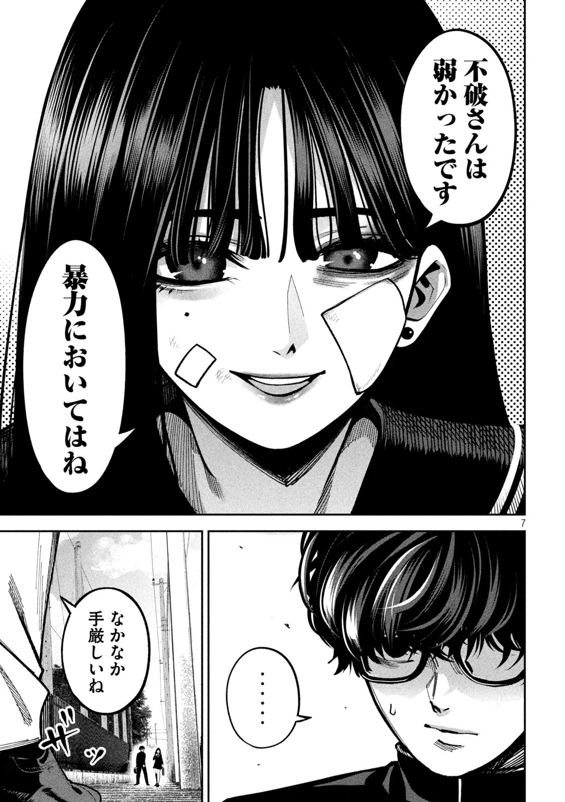 7