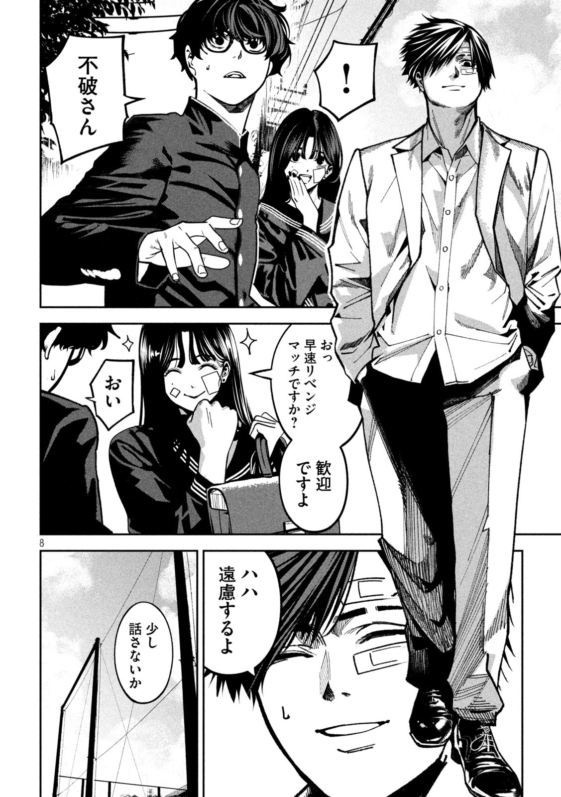 8