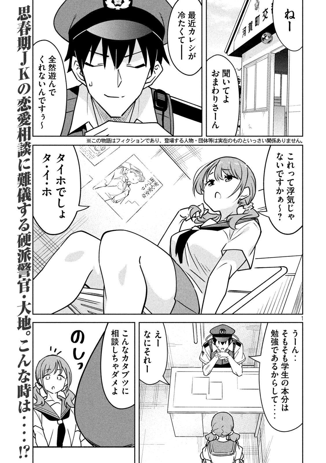 1