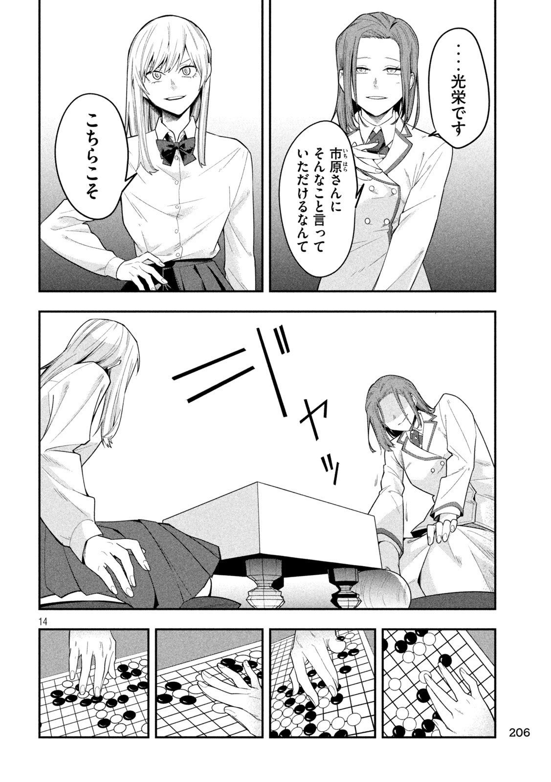 14