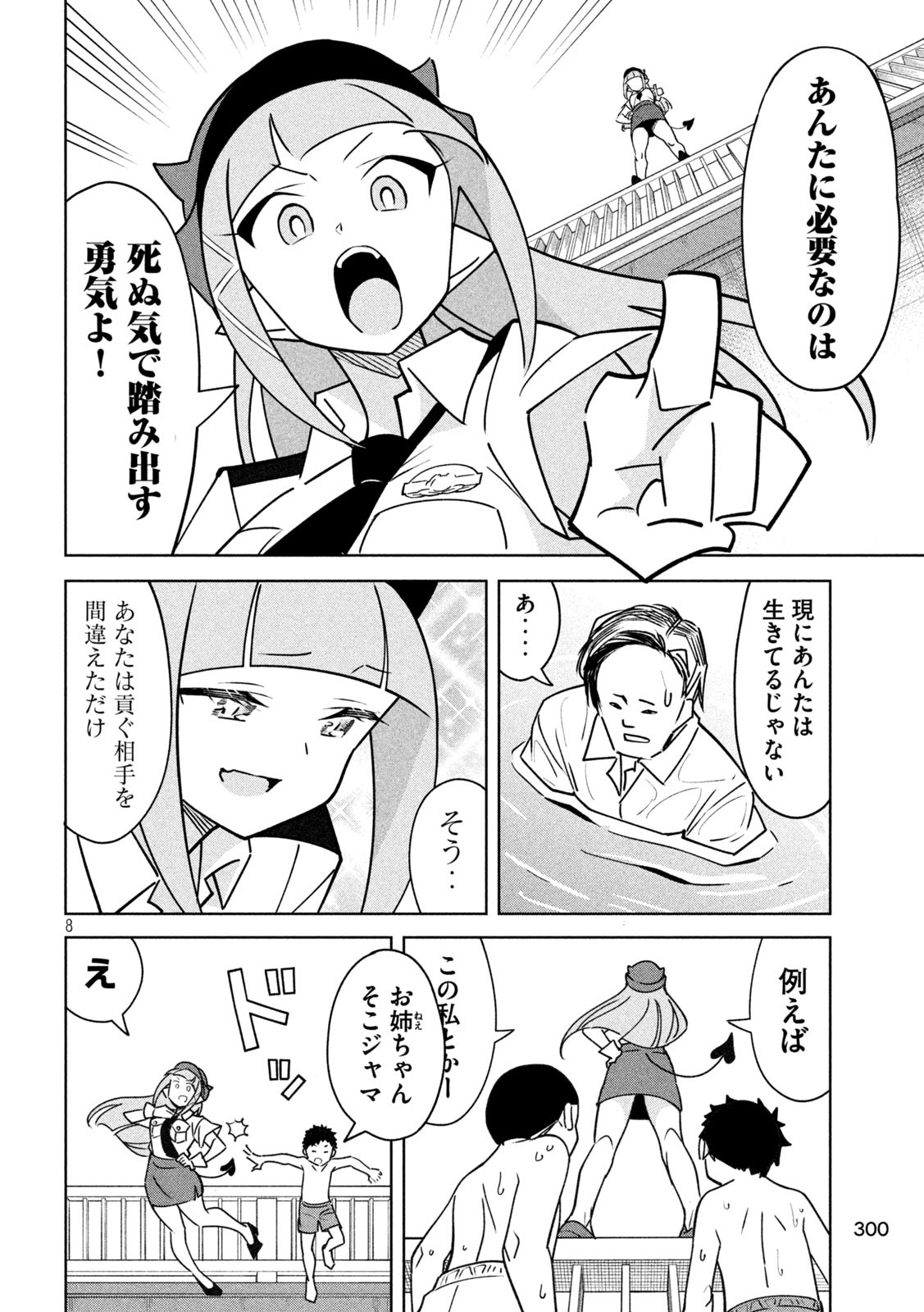 8