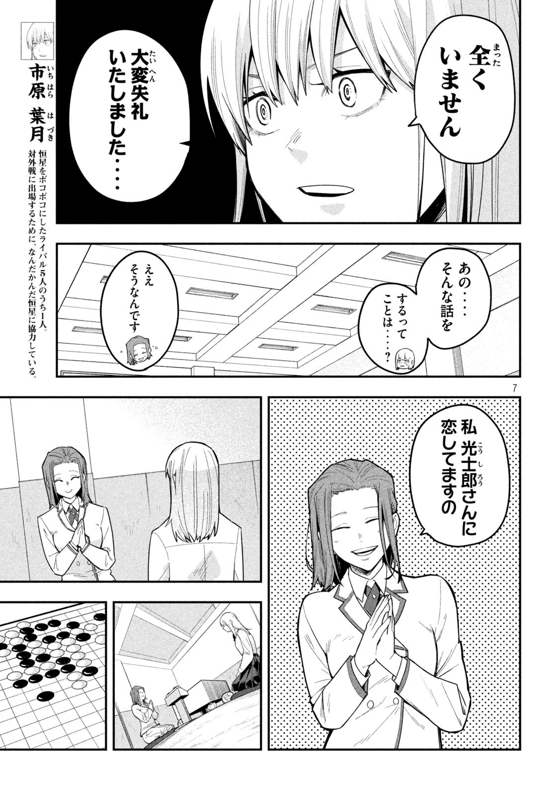 7
