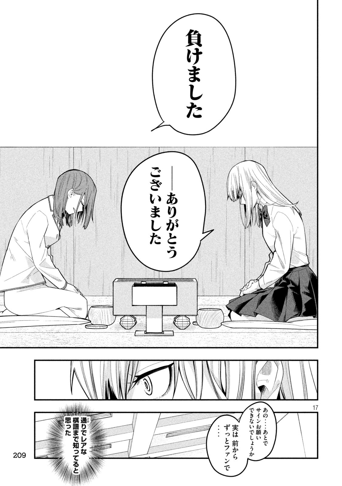 17