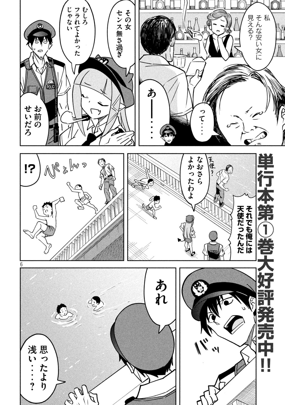 6
